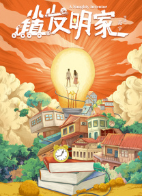 车图漫画意义